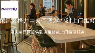格力
