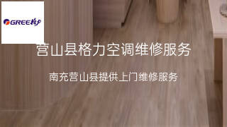 格力
