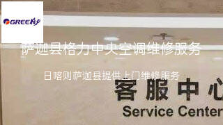 格力