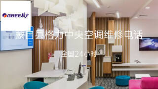 格力