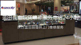 格力
