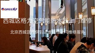 格力
