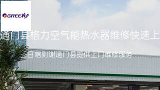 格力