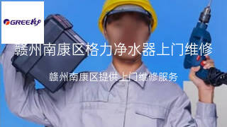格力