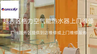 格力