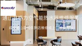 格力