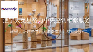 格力