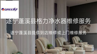 格力