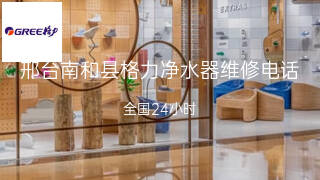 格力