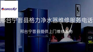 格力