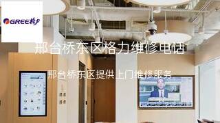 格力
