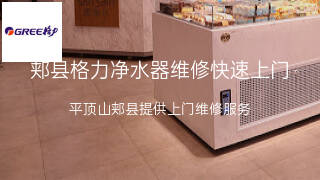 格力