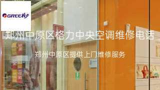 格力