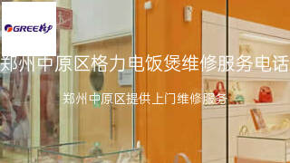 格力