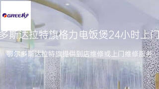 格力