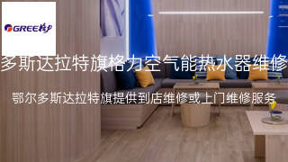 格力