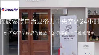 格力