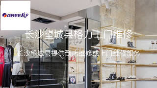 格力