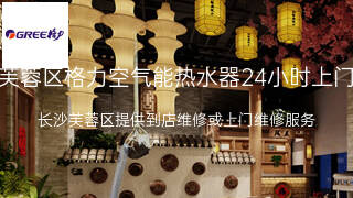 格力