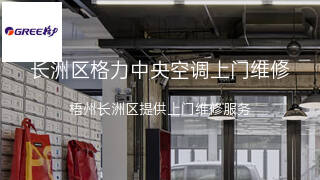 格力