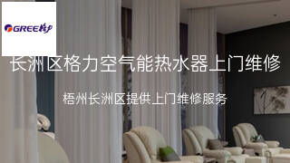 格力