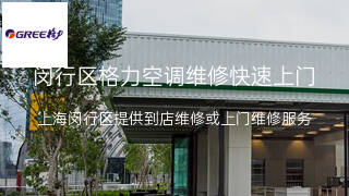 格力