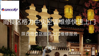 格力