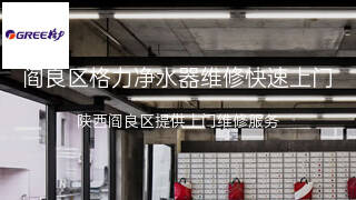 格力
