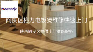 格力