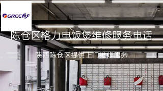格力