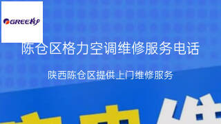 格力