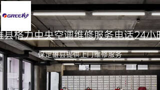 格力