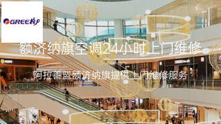 格力