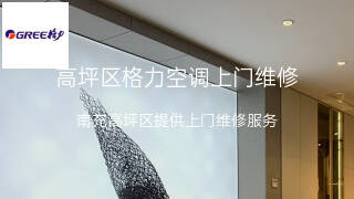 格力