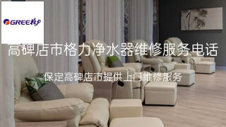 格力