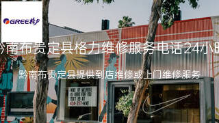 格力