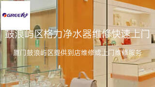 格力