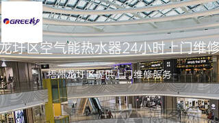格力