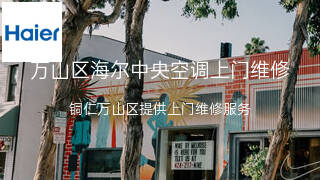 海尔