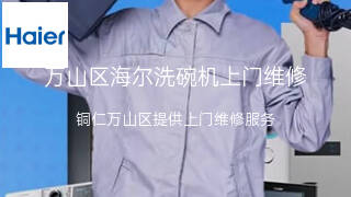 海尔