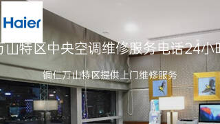 海尔
