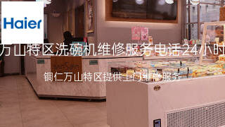 海尔