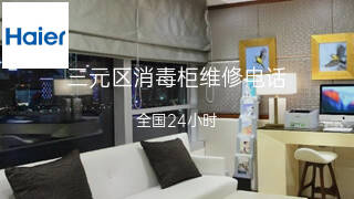 海尔
