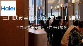 海尔