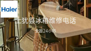 海尔
