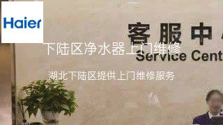 海尔