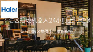 海尔