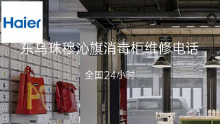 海尔