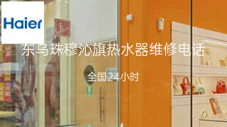海尔