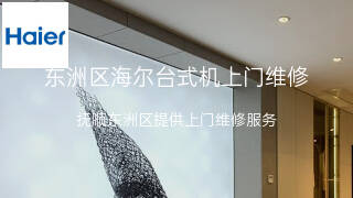 海尔
